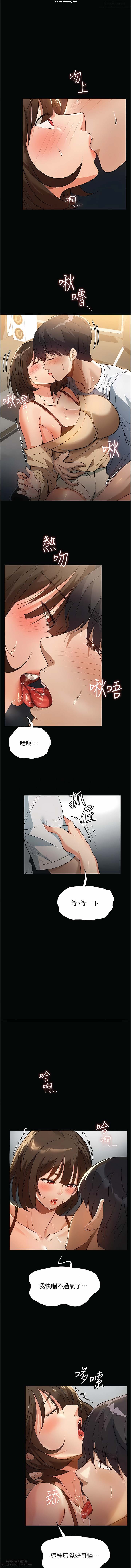 韩漫 家政婦小姐姐 1-26 - Page 143
