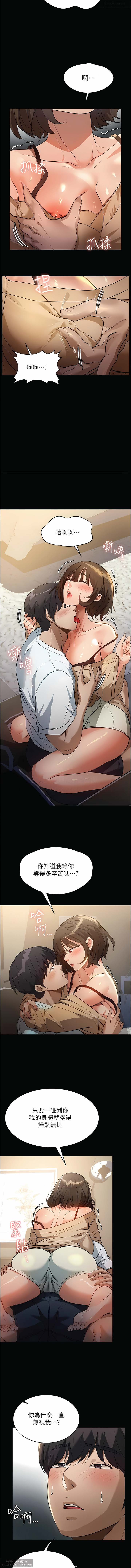 韩漫 家政婦小姐姐 1-26 - Page 144