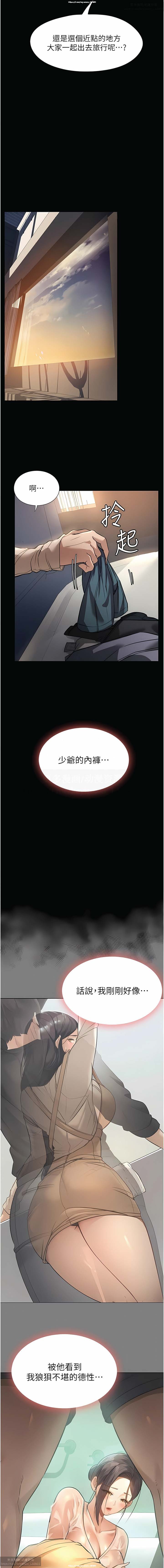 韩漫 家政婦小姐姐 1-26 - Page 147
