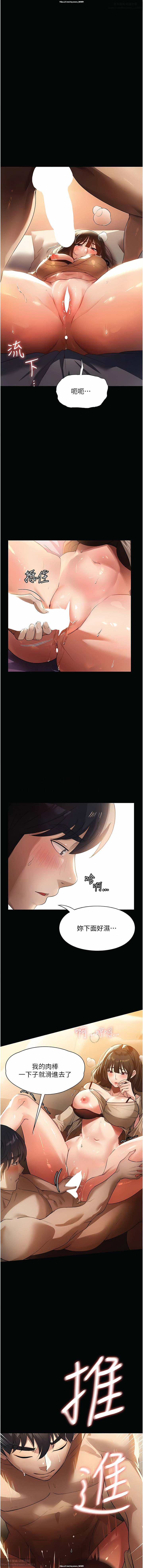 韩漫 家政婦小姐姐 1-26 - Page 152