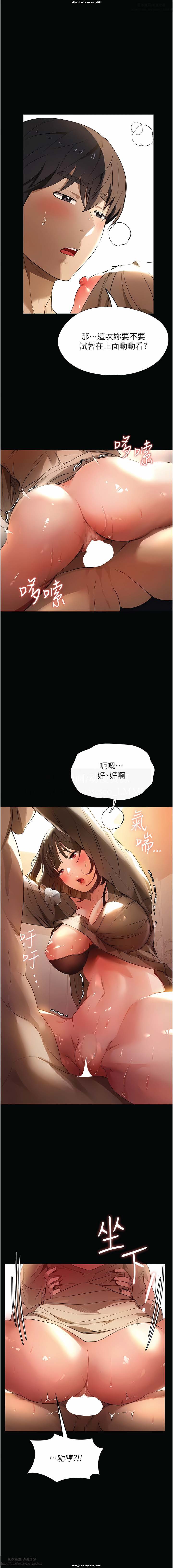 韩漫 家政婦小姐姐 1-26 - Page 157