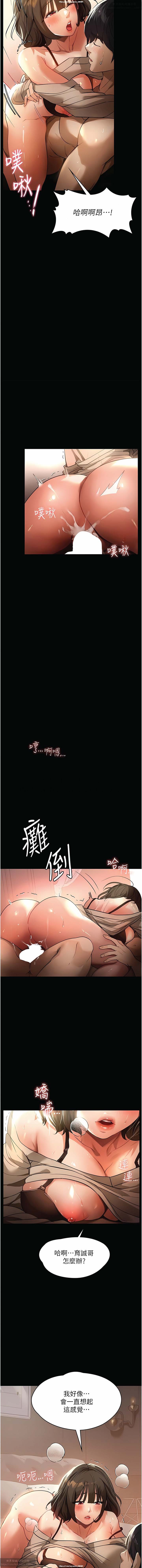 韩漫 家政婦小姐姐 1-26 - Page 160