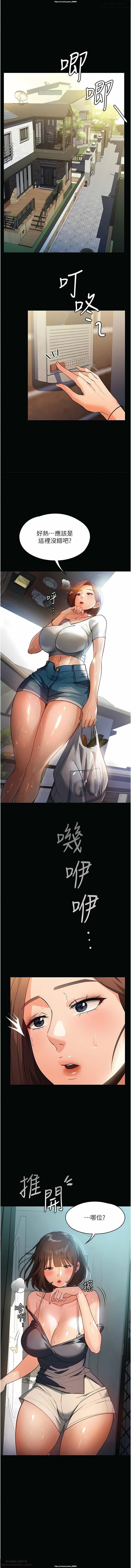 韩漫 家政婦小姐姐 1-26 - Page 163