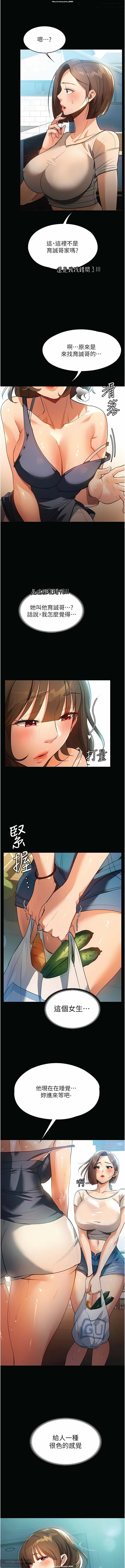 韩漫 家政婦小姐姐 1-26 - Page 164