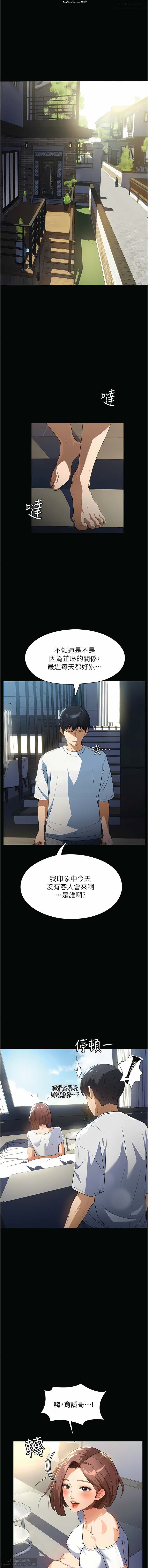 韩漫 家政婦小姐姐 1-26 - Page 166