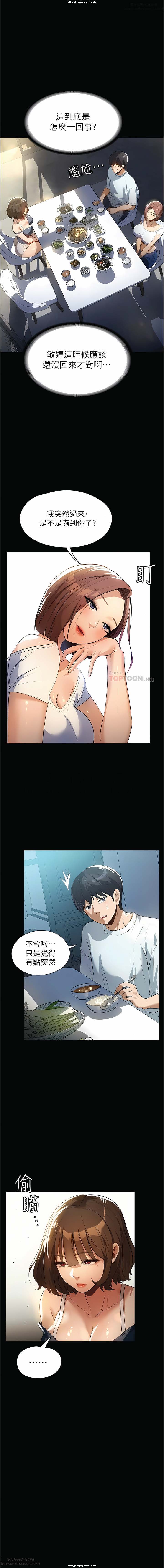 韩漫 家政婦小姐姐 1-26 - Page 168