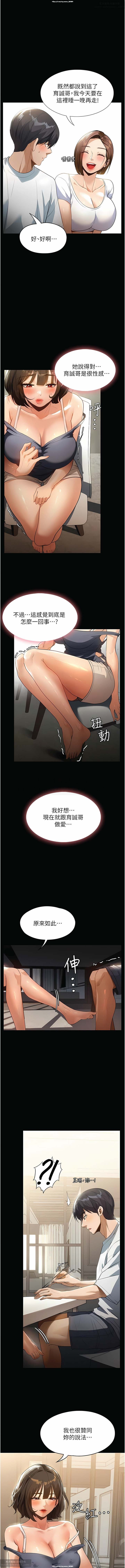 韩漫 家政婦小姐姐 1-26 - Page 172