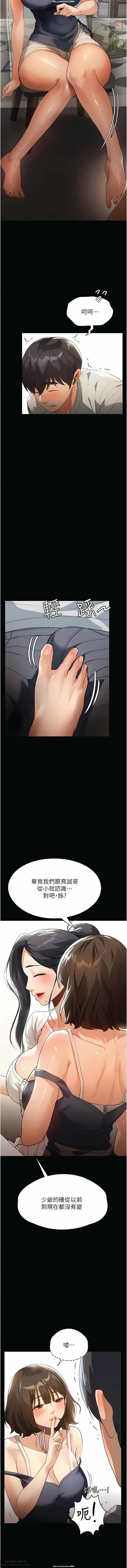 韩漫 家政婦小姐姐 1-26 - Page 173