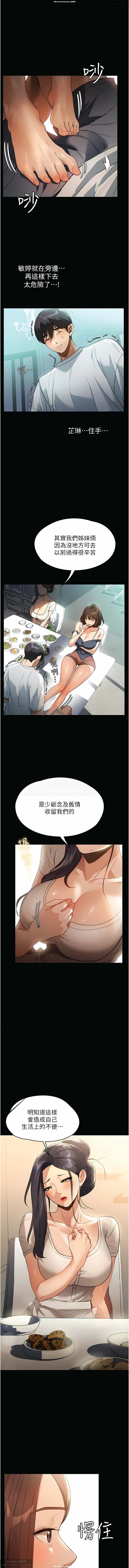 韩漫 家政婦小姐姐 1-26 - Page 174