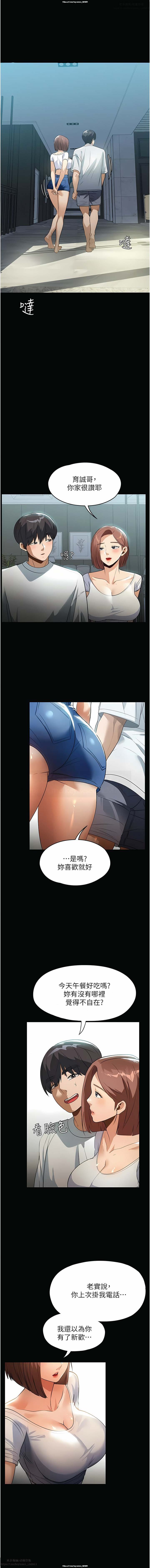 韩漫 家政婦小姐姐 1-26 - Page 176