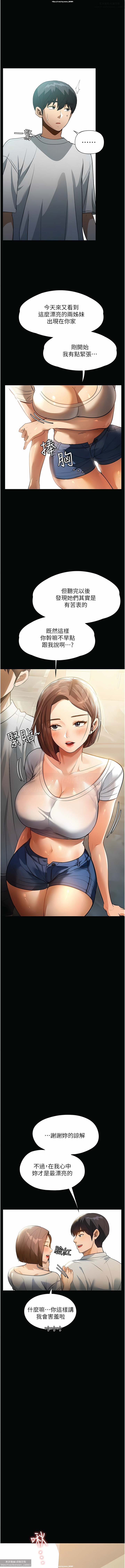 韩漫 家政婦小姐姐 1-26 - Page 177