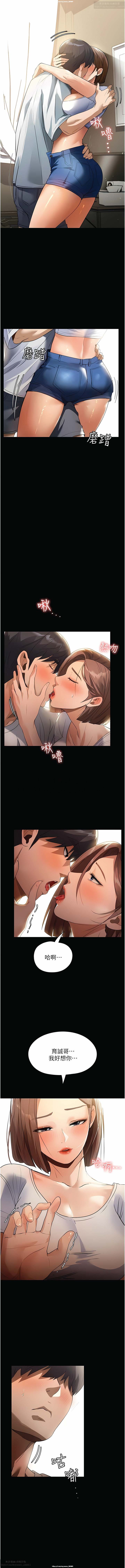 韩漫 家政婦小姐姐 1-26 - Page 178