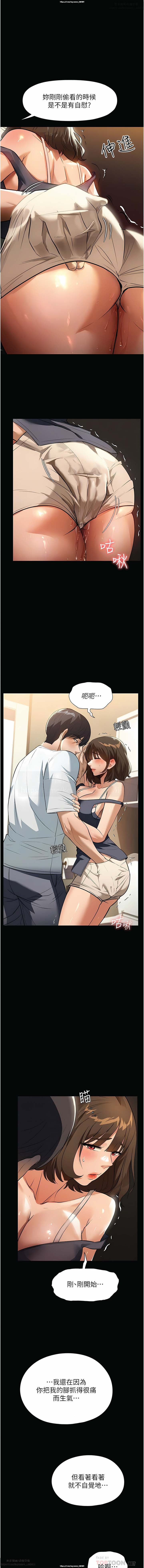 韩漫 家政婦小姐姐 1-26 - Page 188