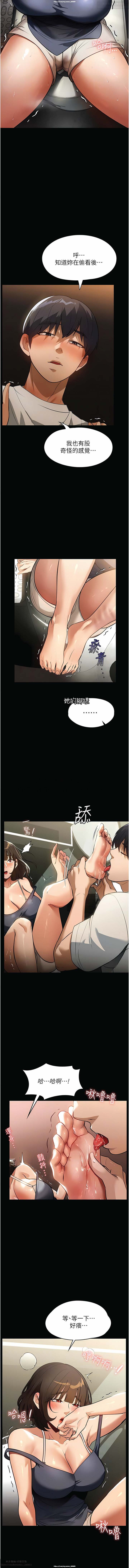 韩漫 家政婦小姐姐 1-26 - Page 190