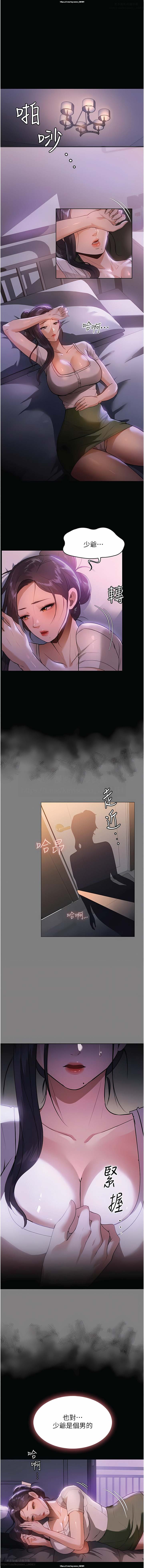韩漫 家政婦小姐姐 1-26 - Page 195