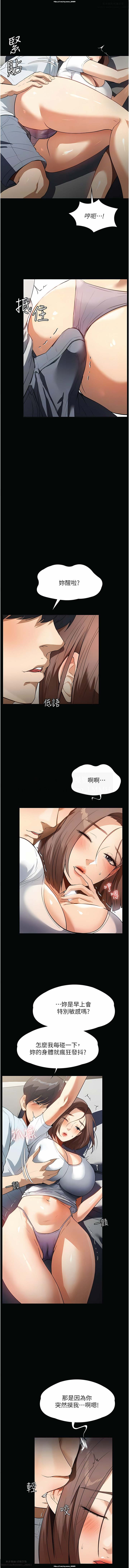 韩漫 家政婦小姐姐 1-26 - Page 203