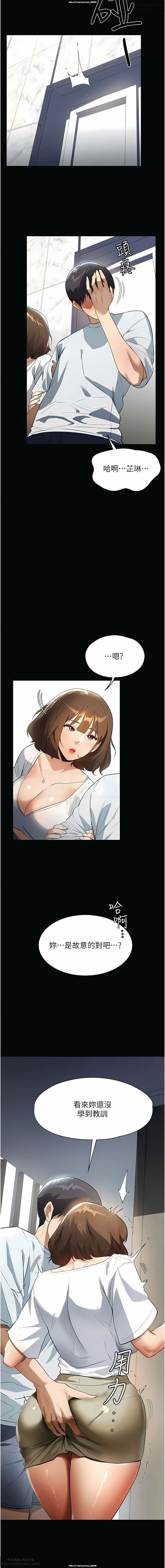 韩漫 家政婦小姐姐 1-26 - Page 206