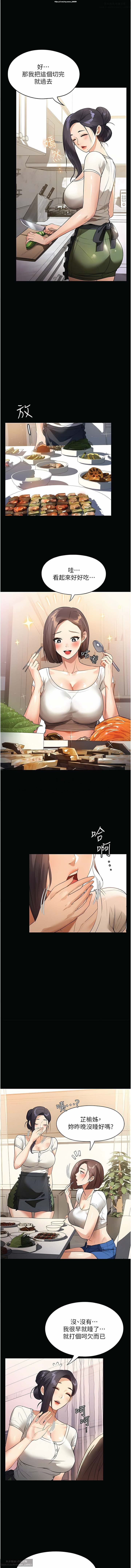 韩漫 家政婦小姐姐 1-26 - Page 216