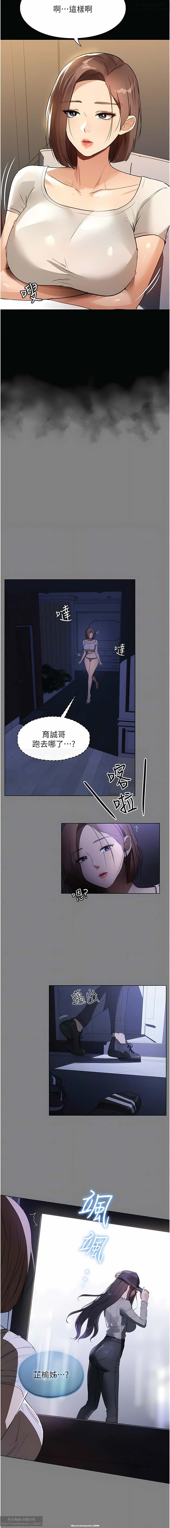 韩漫 家政婦小姐姐 1-26 - Page 217
