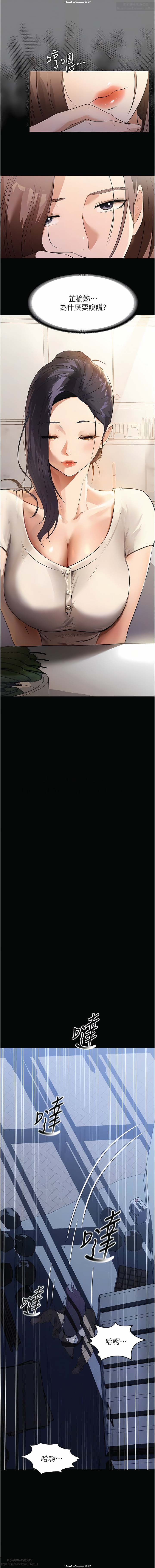 韩漫 家政婦小姐姐 1-26 - Page 218