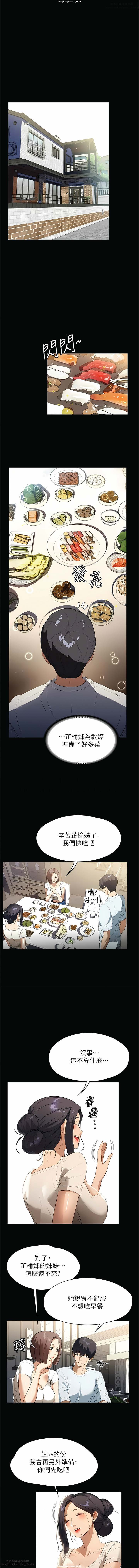 韩漫 家政婦小姐姐 1-26 - Page 224