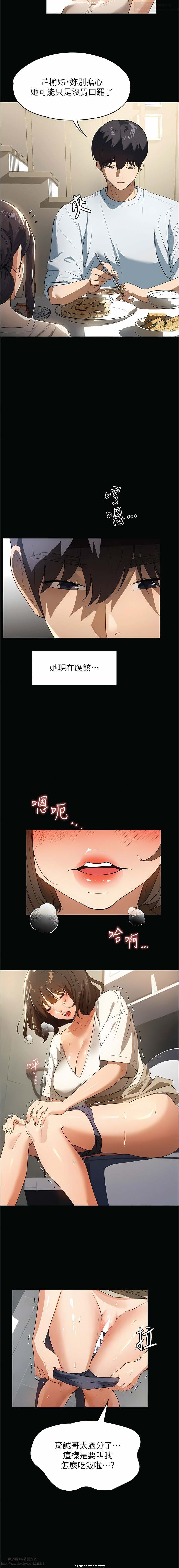 韩漫 家政婦小姐姐 1-26 - Page 225