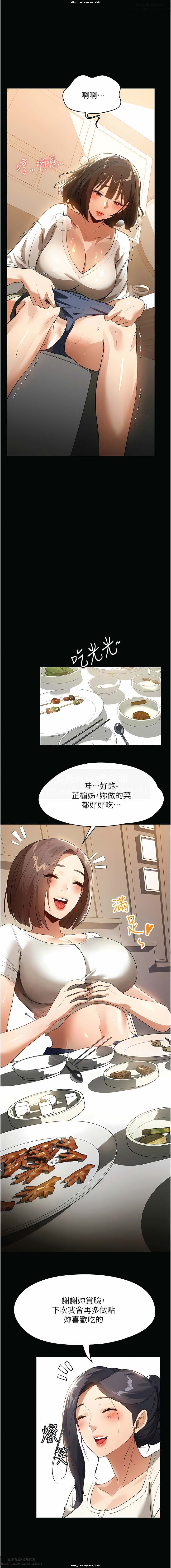 韩漫 家政婦小姐姐 1-26 - Page 226