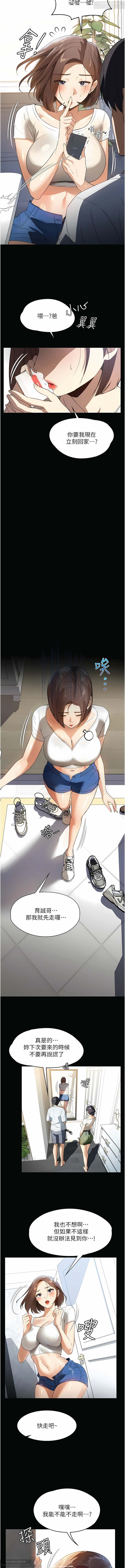 韩漫 家政婦小姐姐 1-26 - Page 228