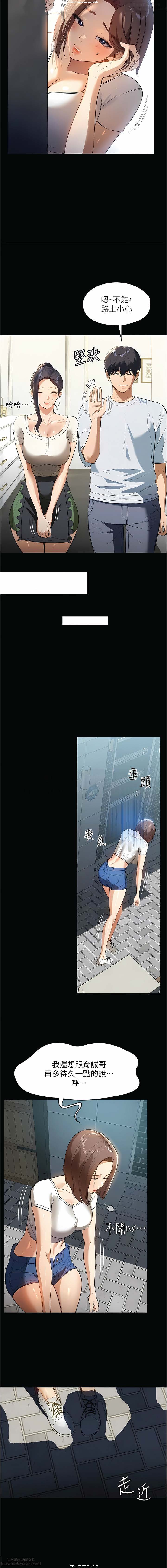 韩漫 家政婦小姐姐 1-26 - Page 229