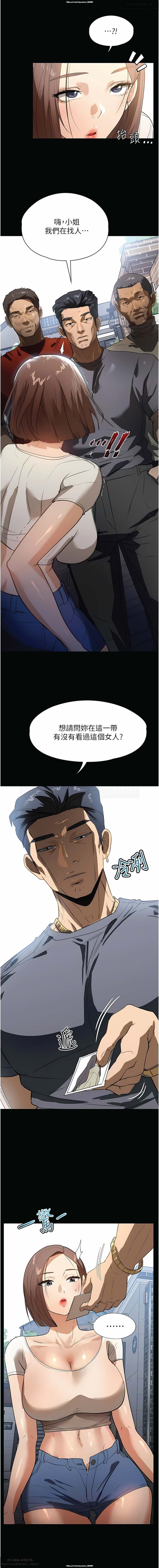 韩漫 家政婦小姐姐 1-26 - Page 230