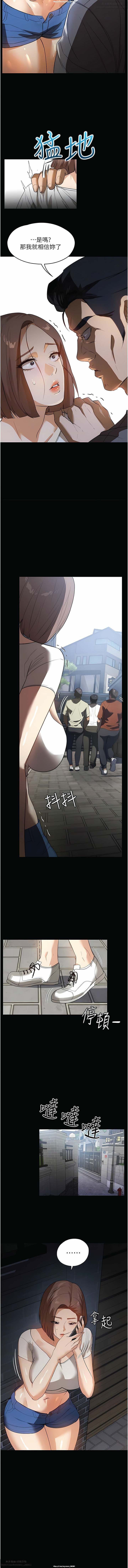 韩漫 家政婦小姐姐 1-26 - Page 232