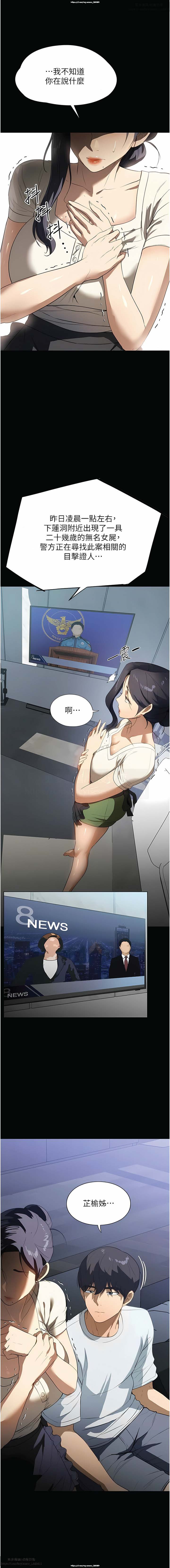 韩漫 家政婦小姐姐 1-26 - Page 235