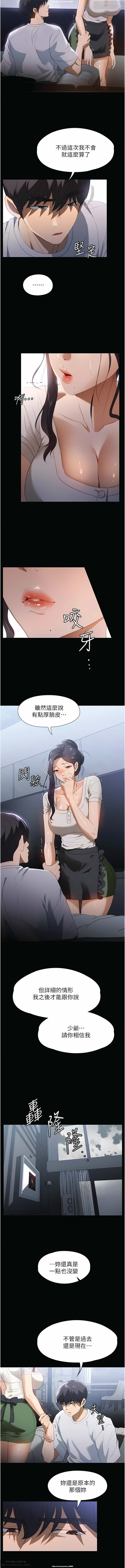 韩漫 家政婦小姐姐 1-26 - Page 239