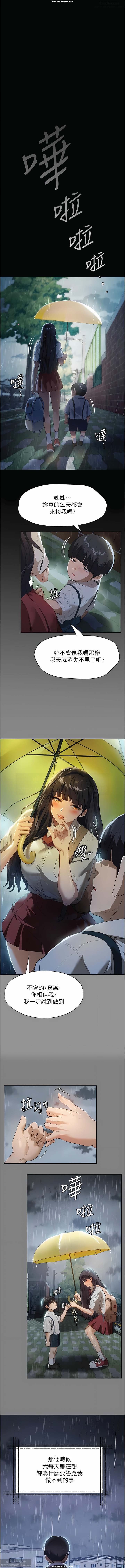 韩漫 家政婦小姐姐 1-26 - Page 240