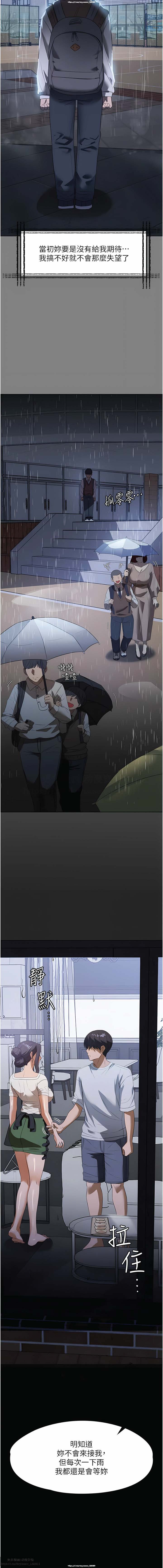 韩漫 家政婦小姐姐 1-26 - Page 241