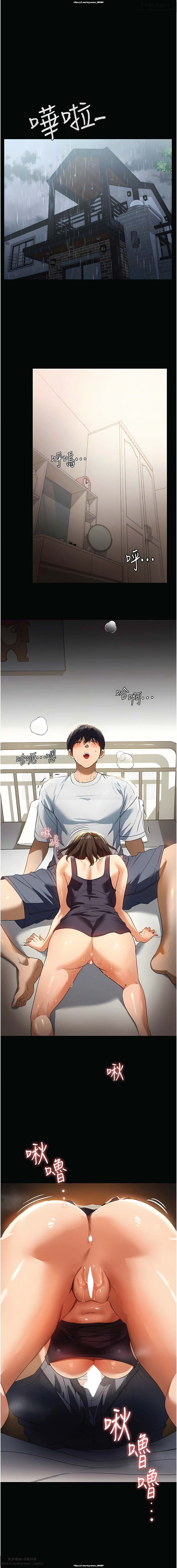 韩漫 家政婦小姐姐 1-26 - Page 243