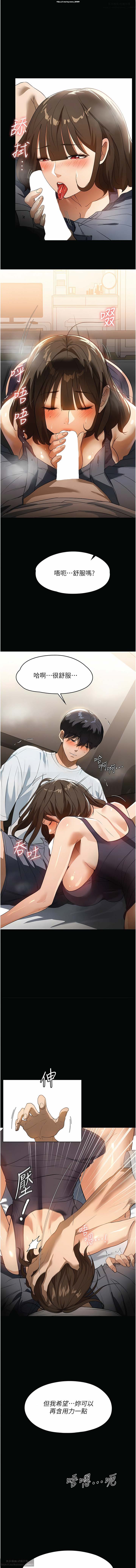 韩漫 家政婦小姐姐 1-26 - Page 244