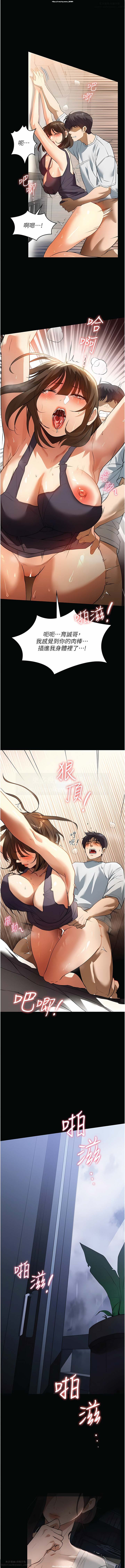 韩漫 家政婦小姐姐 1-26 - Page 249