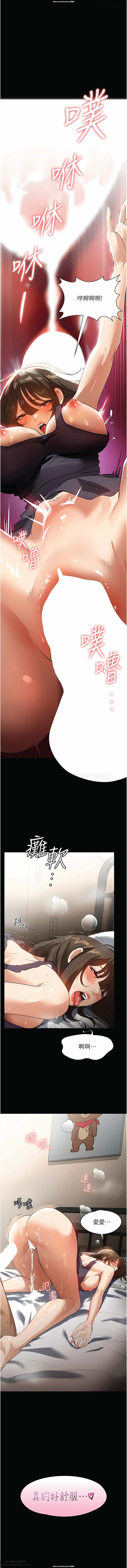 韩漫 家政婦小姐姐 1-26 - Page 253