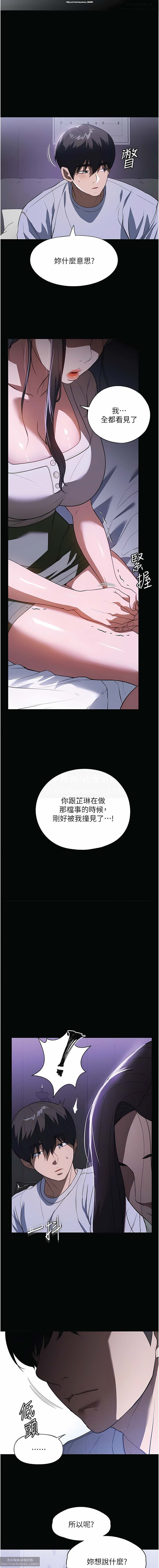 韩漫 家政婦小姐姐 1-26 - Page 256