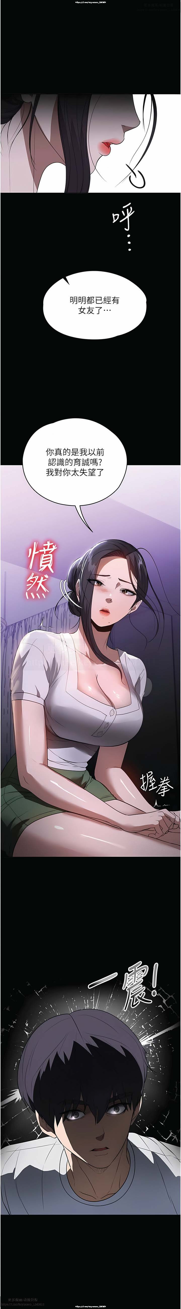 韩漫 家政婦小姐姐 1-26 - Page 258