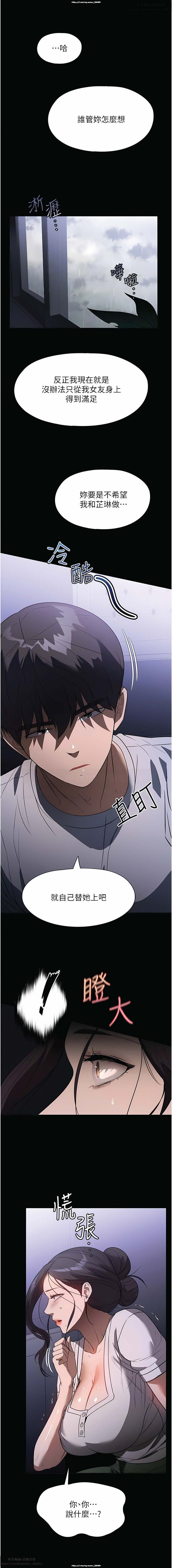 韩漫 家政婦小姐姐 1-26 - Page 259