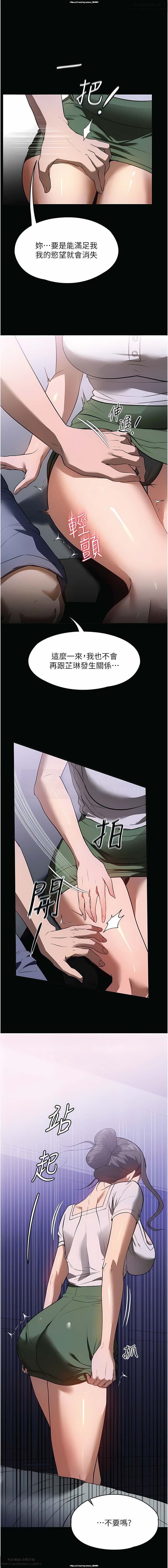 韩漫 家政婦小姐姐 1-26 - Page 260