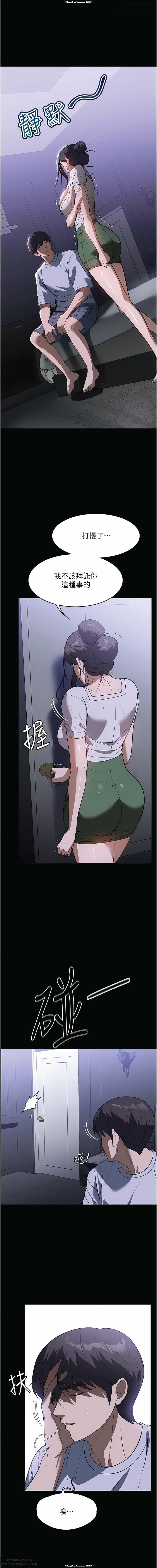 韩漫 家政婦小姐姐 1-26 - Page 262