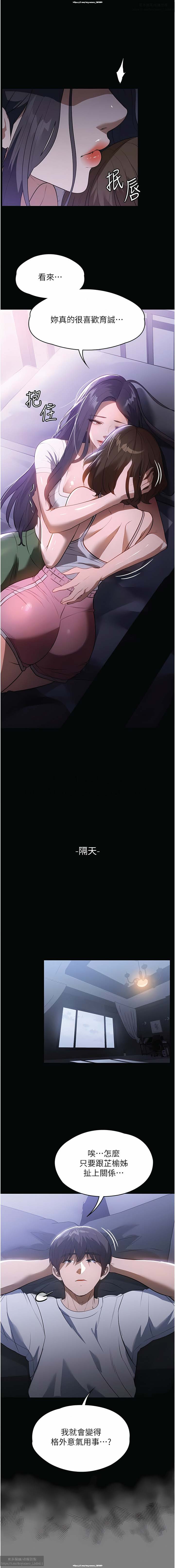 韩漫 家政婦小姐姐 1-26 - Page 265