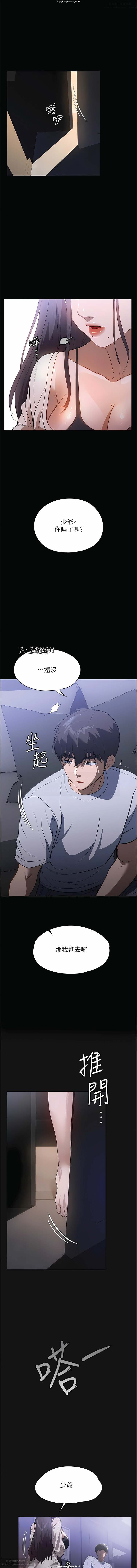 韩漫 家政婦小姐姐 1-26 - Page 267