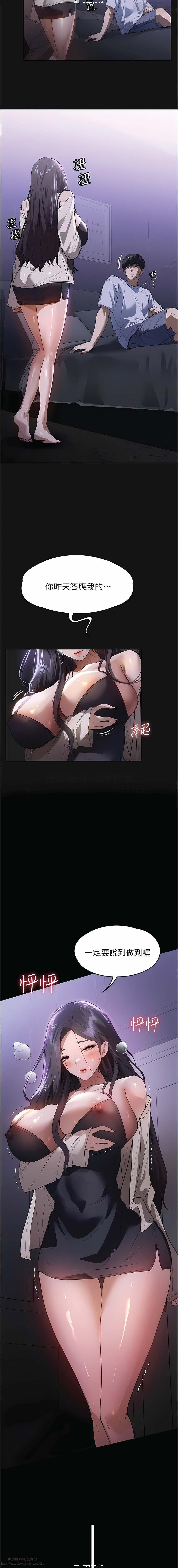 韩漫 家政婦小姐姐 1-26 - Page 268