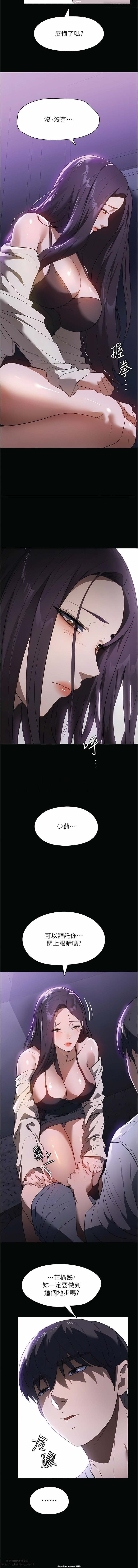 韩漫 家政婦小姐姐 1-26 - Page 271