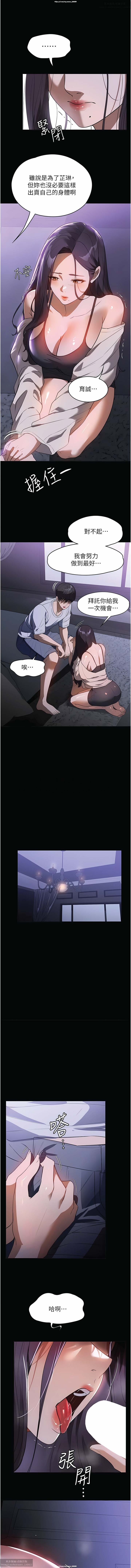 韩漫 家政婦小姐姐 1-26 - Page 272