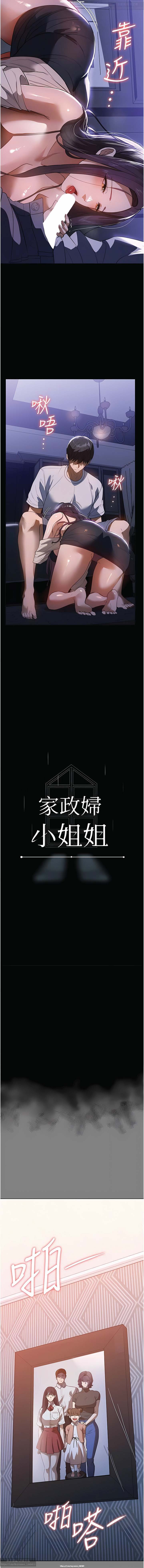 韩漫 家政婦小姐姐 1-26 - Page 273